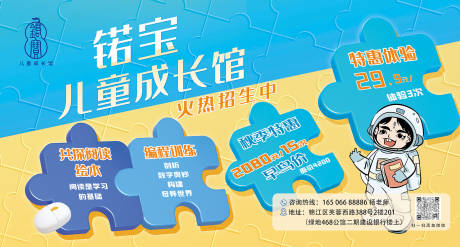 源文件下载【编程课程秋季招生banner】编号：17480018865901531