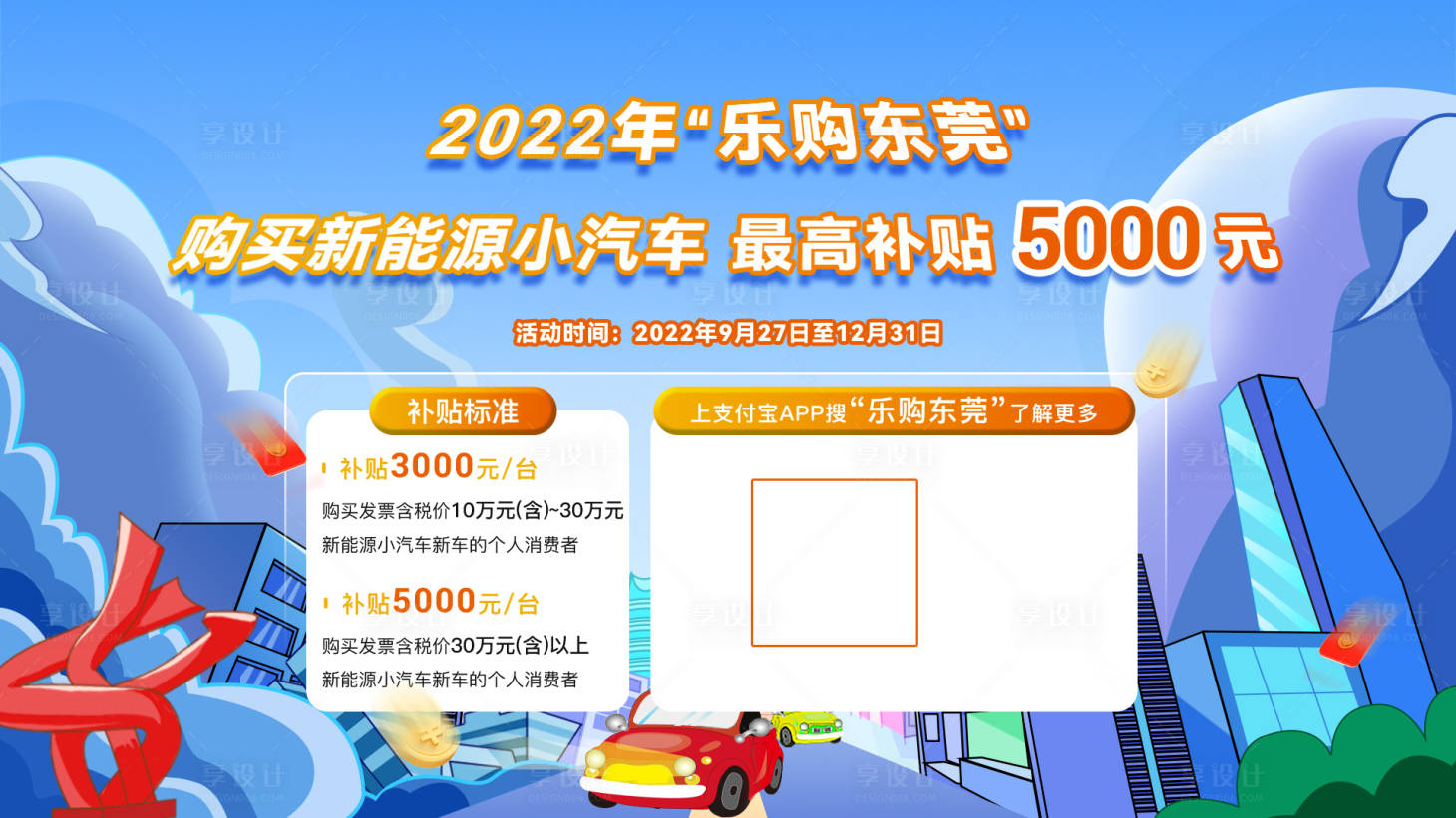 源文件下载【享设计】搜索编号：27910018982397623【智能汽车主形象】