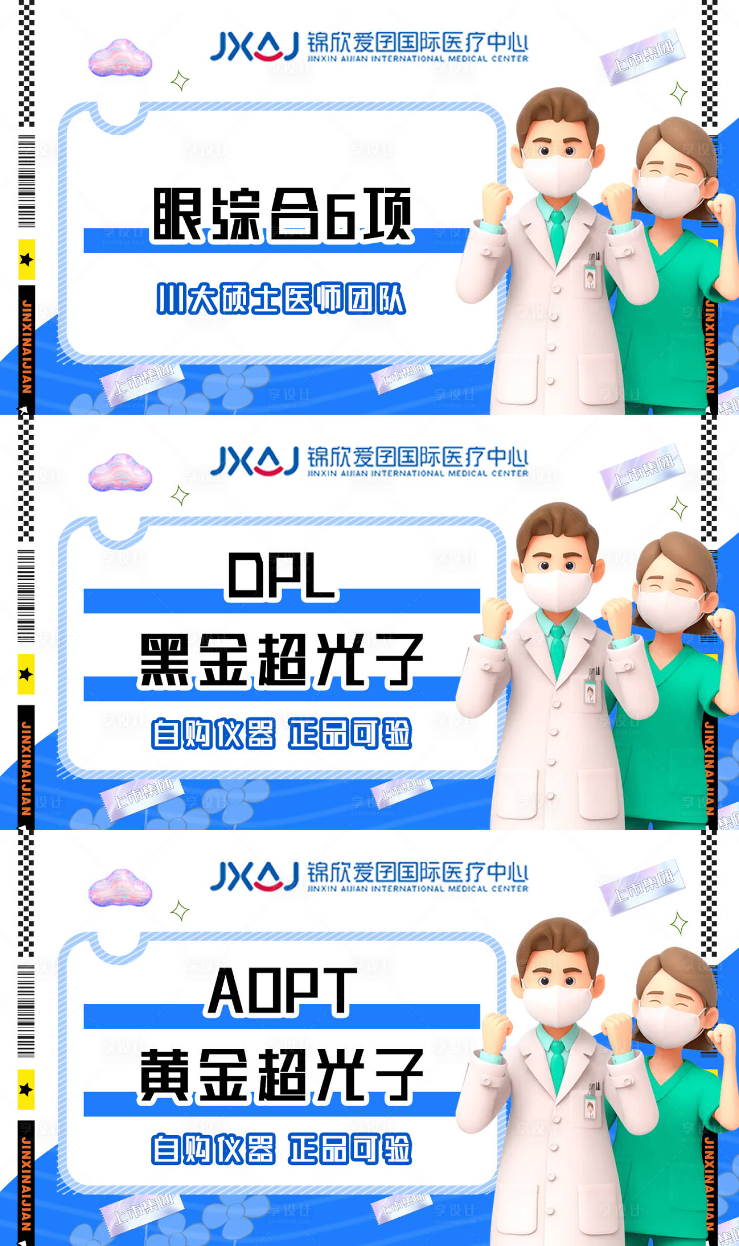 源文件下载【医美项目banner】编号：55610018437826929