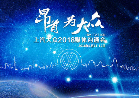 源文件下载【智能汽车活动背景板】编号：20230824100830024