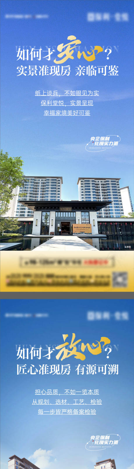 源文件下载【实景系列海报】编号：25650018746625354