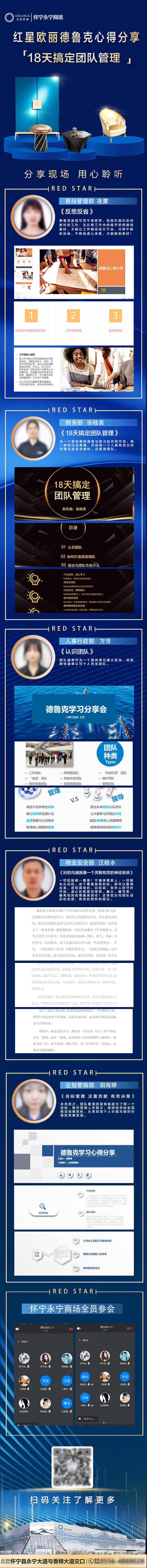 源文件下载【享设计】搜索编号：45070018679136713【培训会讲师简介宣传海报长图】