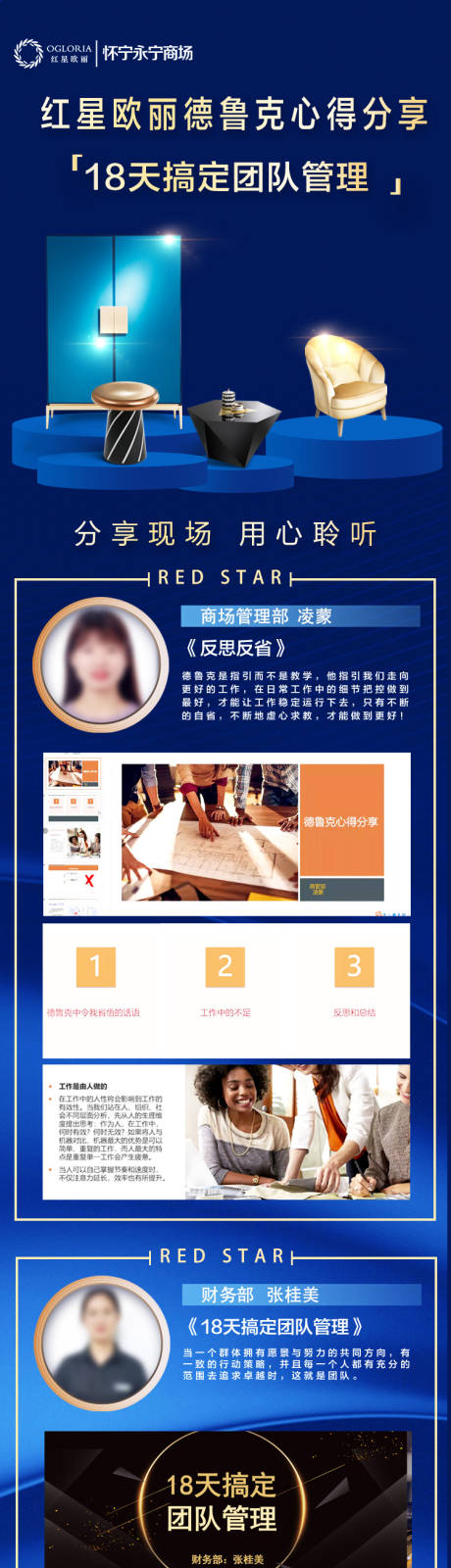 源文件下载【培训会讲师简介宣传海报长图】编号：45070018679136713
