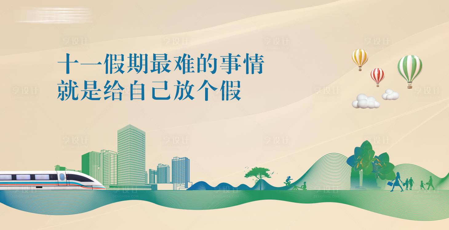 源文件下載【享設計】搜索編號：47000018714959696【地產活動背景板】