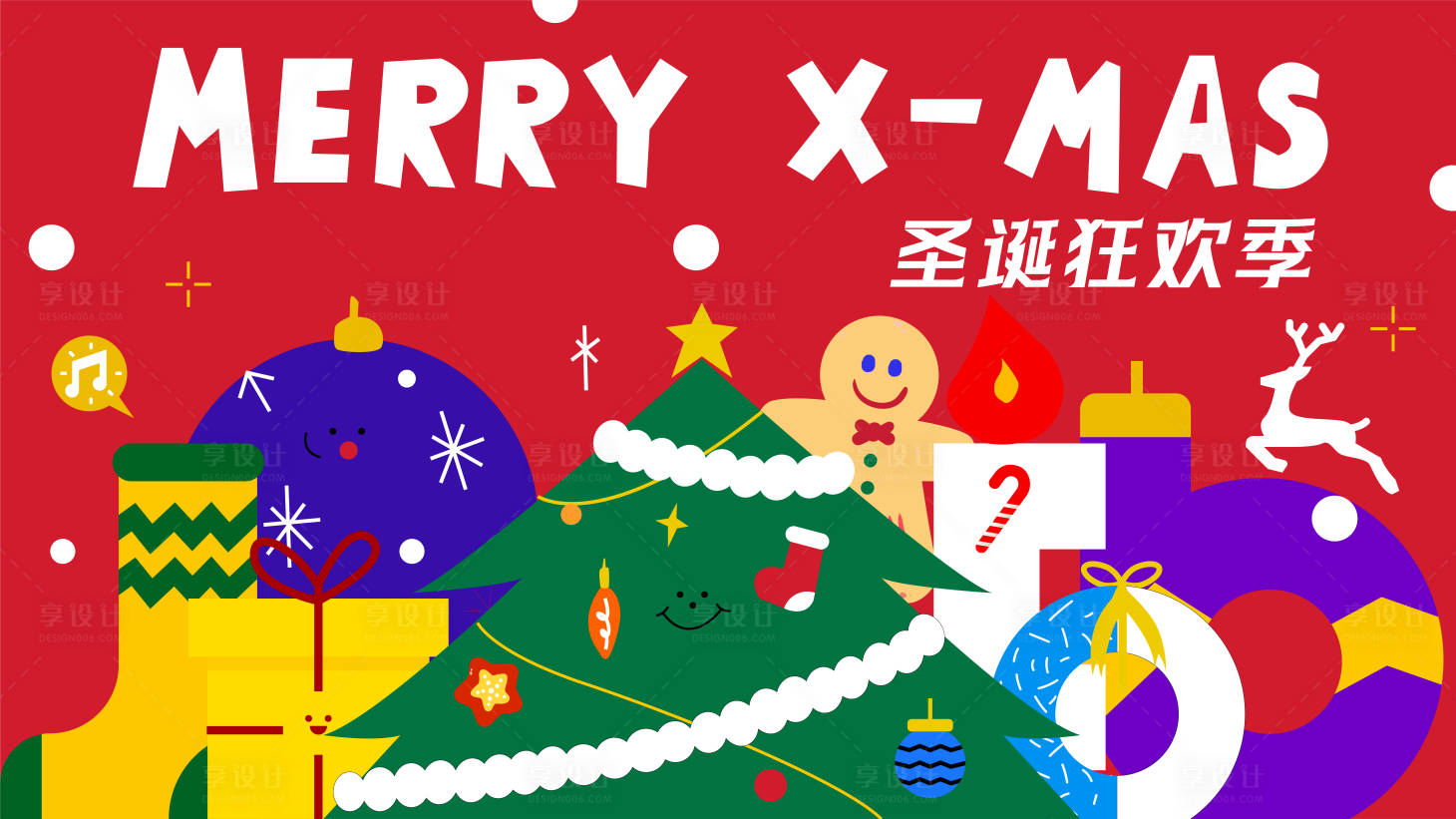 源文件下载【圣诞狂欢节】编号：91050018874687095