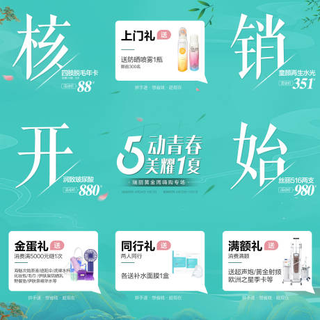 源文件下载【九宫格】编号：85240018601625328