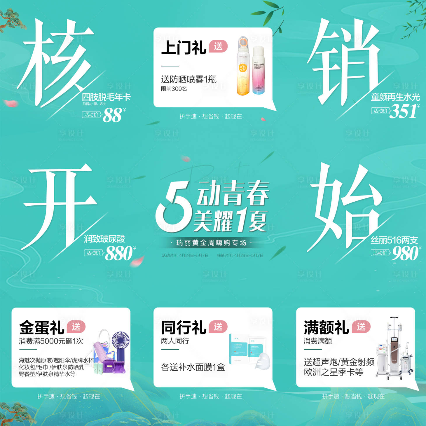 源文件下载【九宫格】编号：20230808153250323