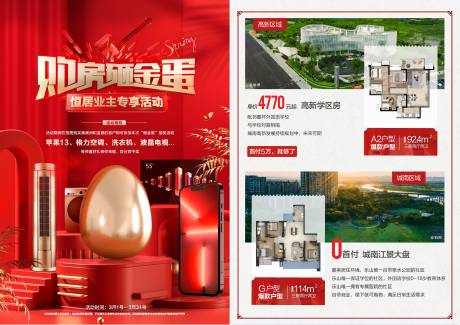 源文件下载【购房砸金蛋dm】编号：84610018479818402