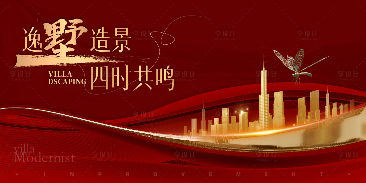 源文件下載【享設計】搜索編號：57690018755038062【紅色質感開盤背景板】
