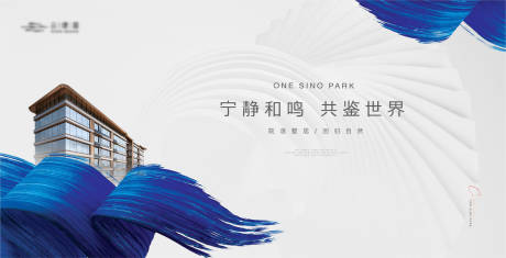 源文件下载【地产泼墨质感主形象】编号：43270018788551051