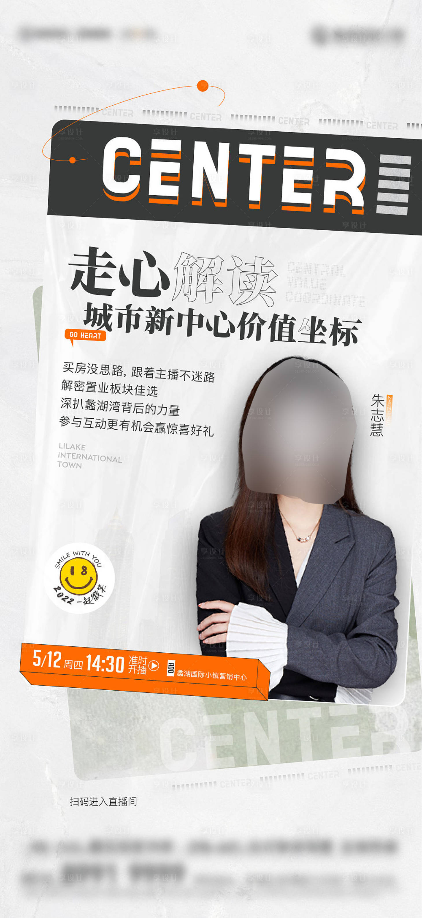 源文件下载【享设计】搜索编号：14260018675126998【潮流  】