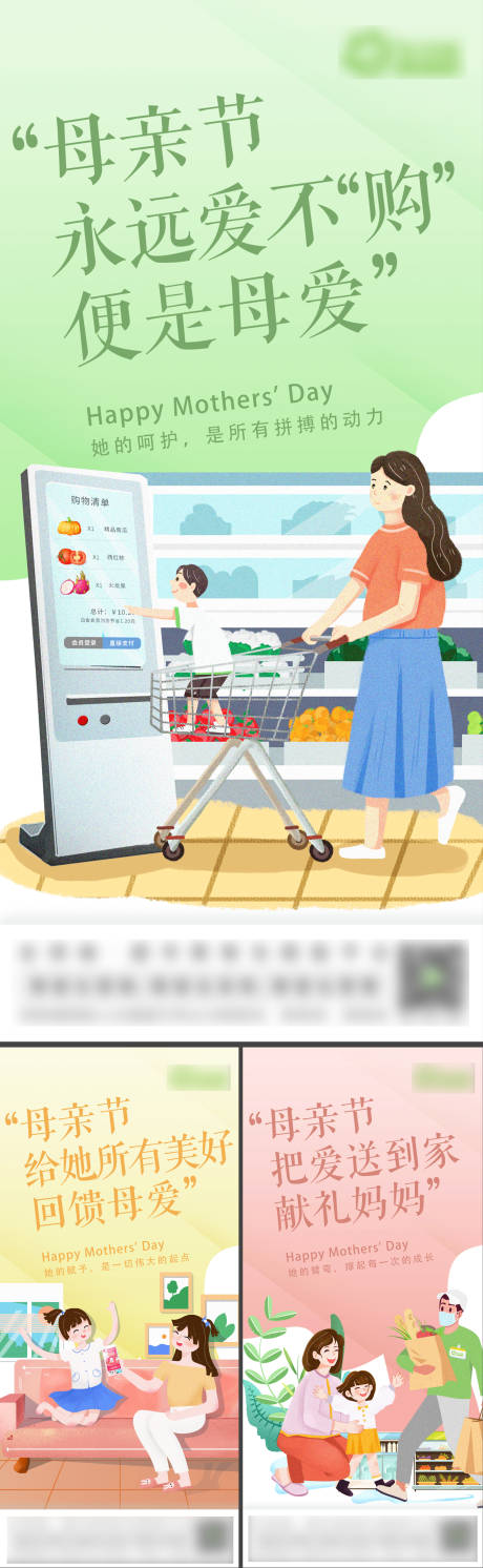 源文件下載【母親節海報】編號：32640018694261545