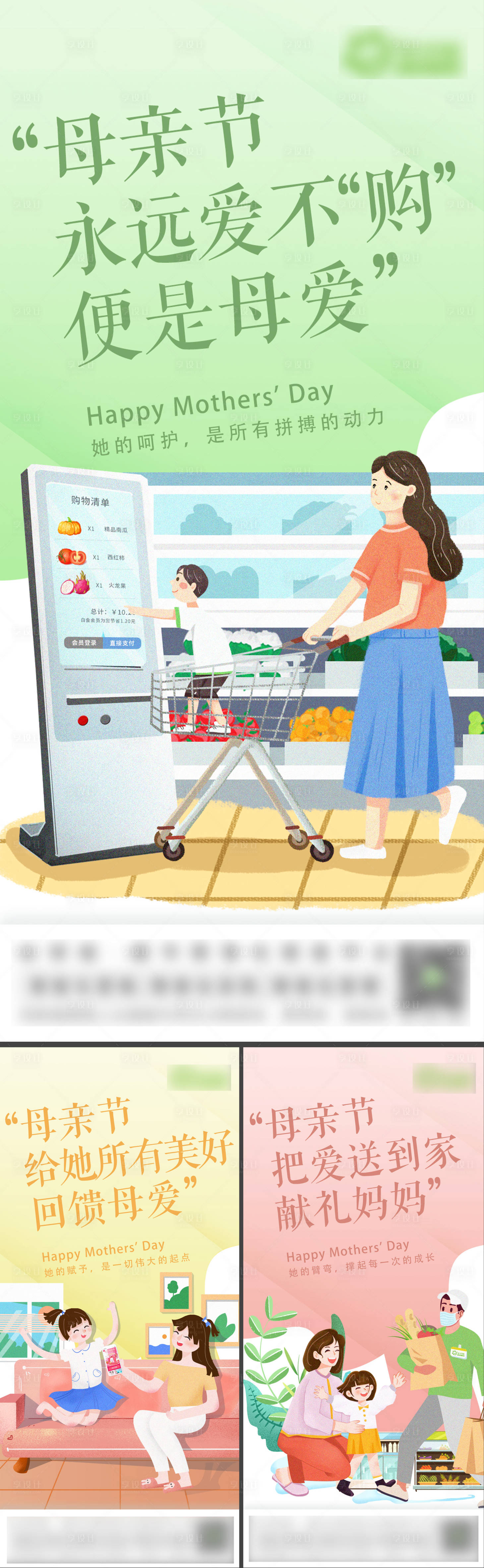 源文件下载【享设计】搜索编号：32640018694261545【母亲节海报】