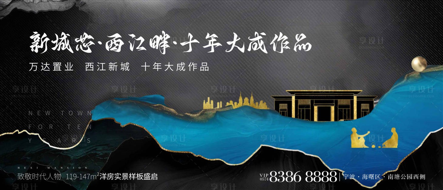 源文件下載【享設計】搜索編號：15400018549539677【地產新中式背景板】