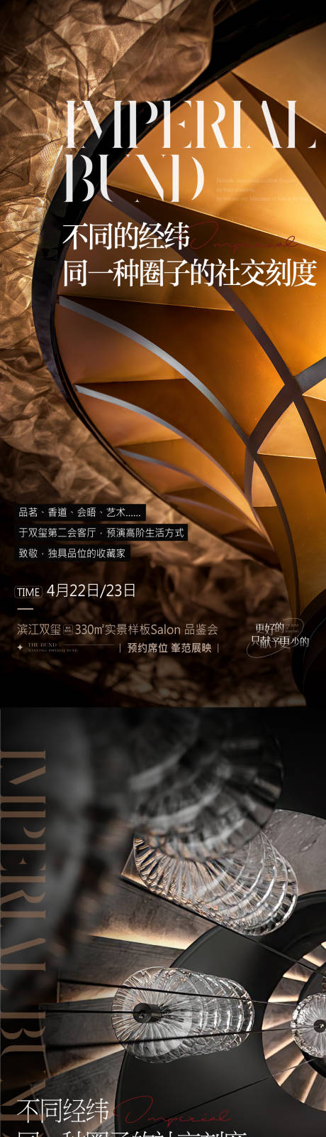 源文件下載【享設計】搜索編號：39170018477115311【地產會所系列】