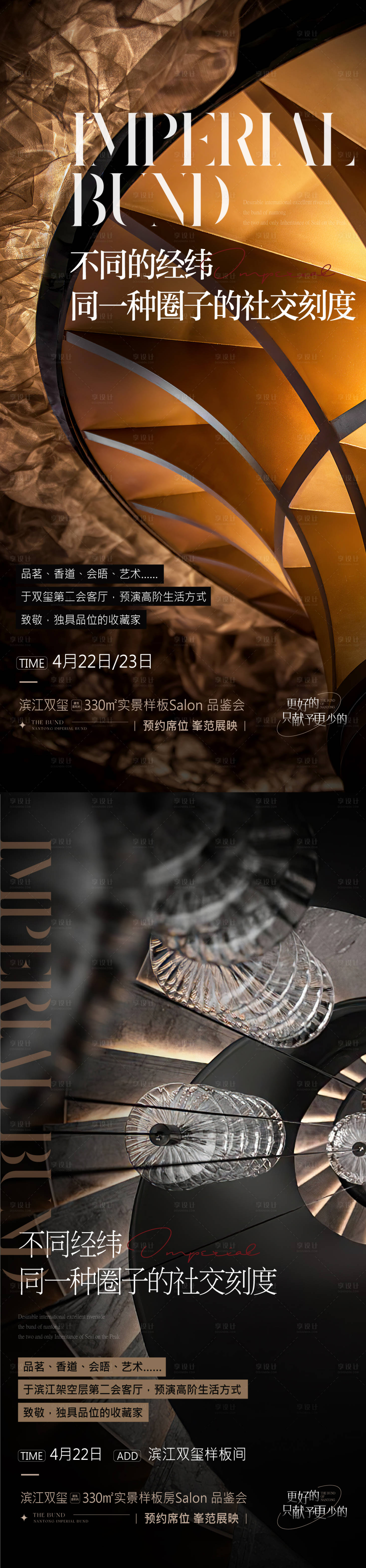 源文件下載【享設計】搜索編號：39170018477115311【地產會所系列】