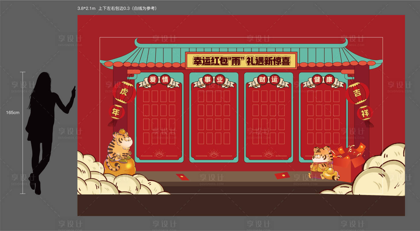源文件下载【地产红包墙】编号：33230018446336044