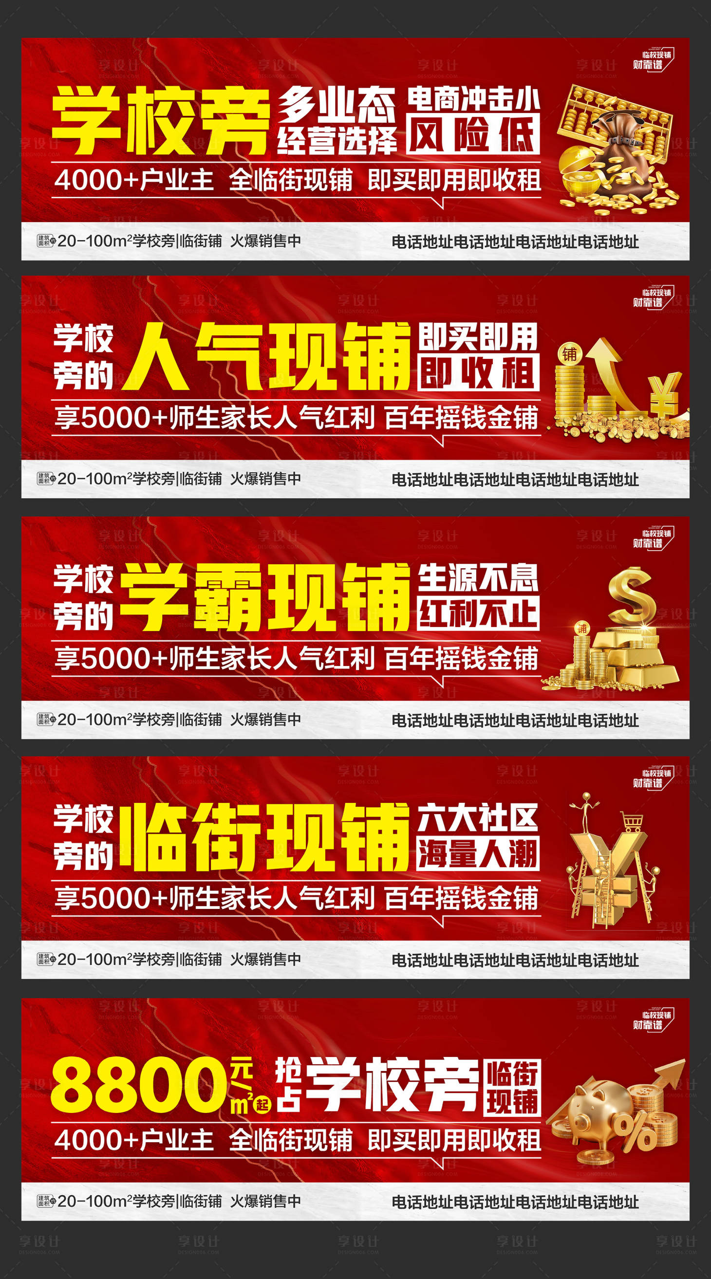源文件下載【享設計】搜索編號：53970018940631224【房地產圍擋】