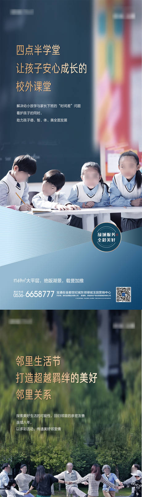 源文件下載【享設計】搜索編號：81950018629323385【地產價值點海報】