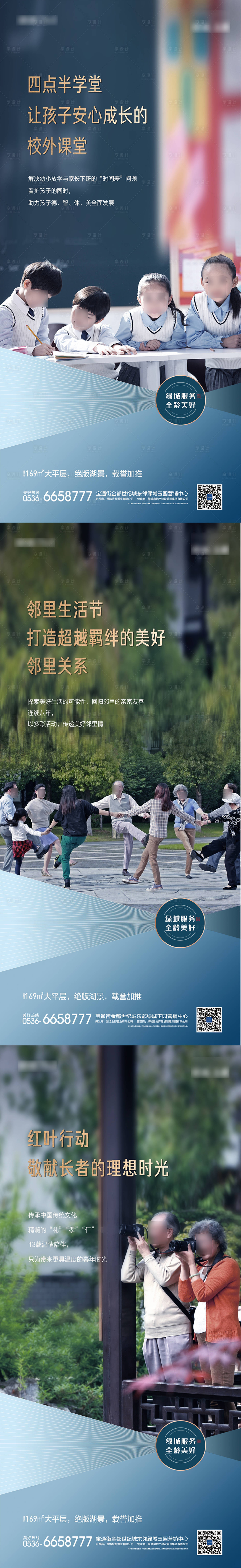 源文件下載【享設(shè)計(jì)】搜索編號：81950018629323385【地產(chǎn)價(jià)值點(diǎn)海報(bào)】