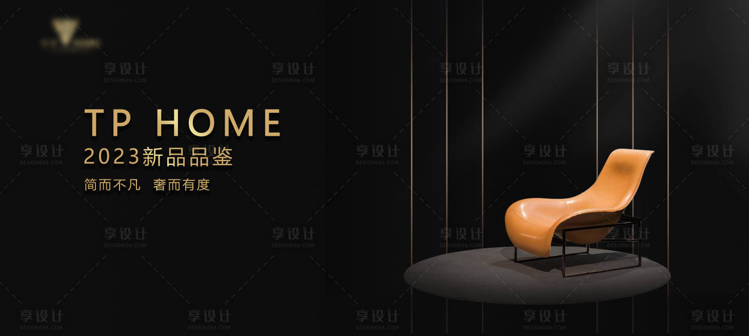 源文件下載【享設計】搜索編號：10990018522181842【新品品鑒會背景板】