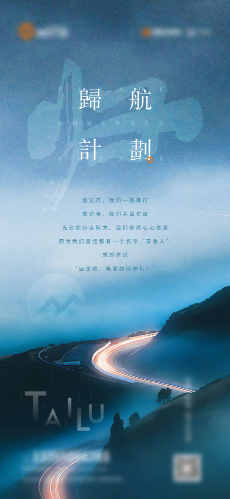 源文件下载【享设计】搜索编号：80020018554138575【地产高端招聘海报】