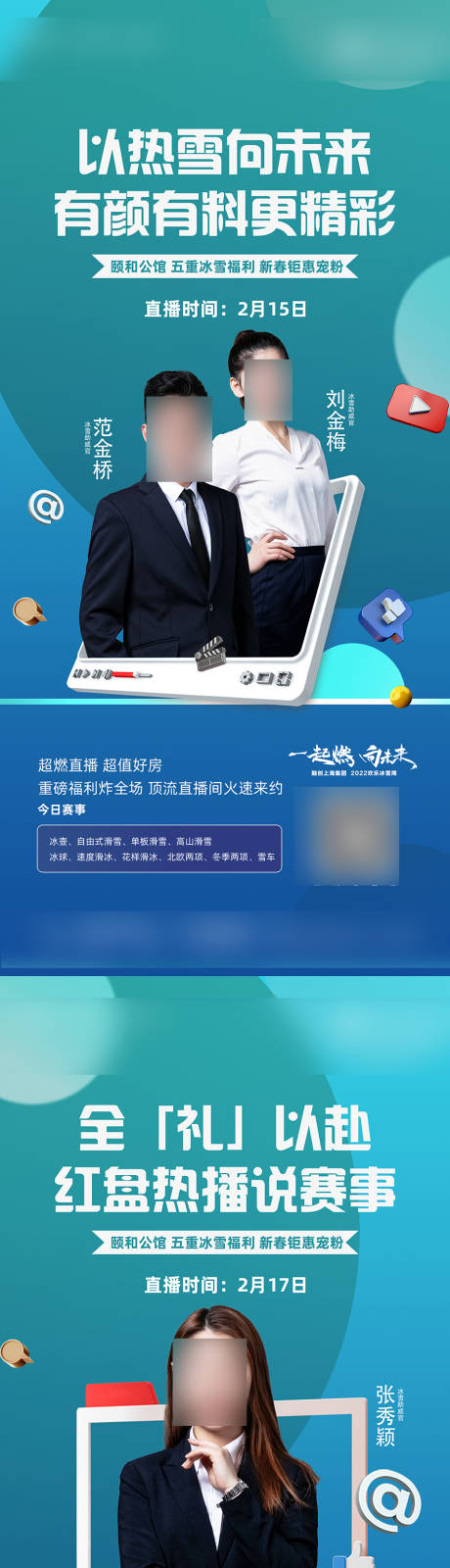源文件下載【房地產直播海報 】編號：99180018976383005