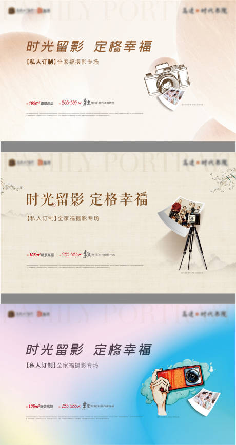 源文件下载【全家福海报】编号：50150018798799788