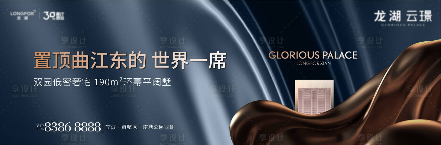 源文件下载【地产新中式主画面展板】编号：68920018549029532