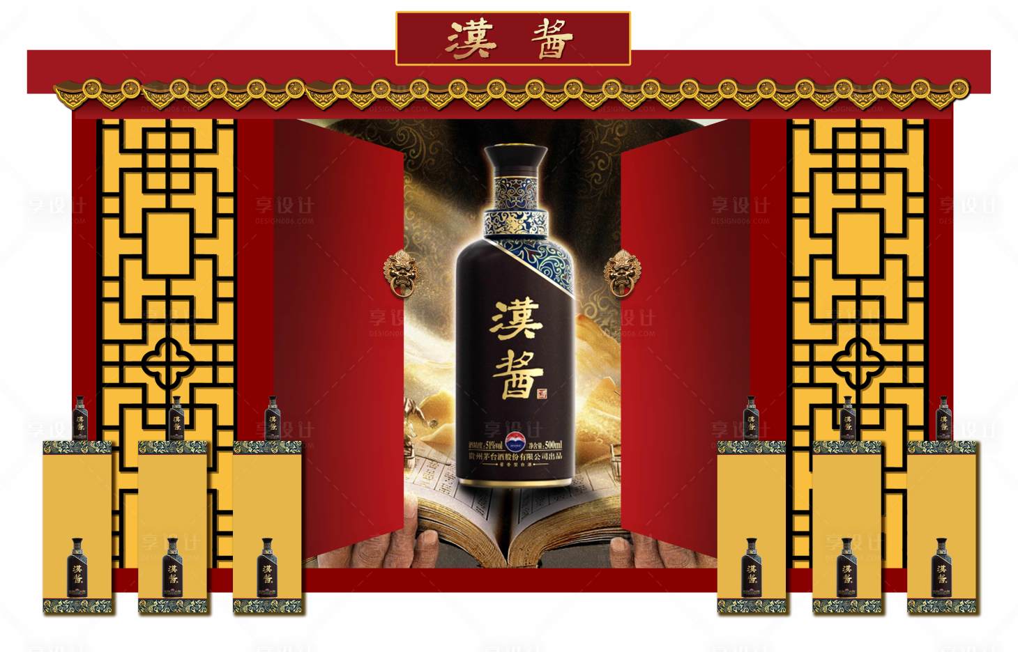 源文件下载【享设计】搜索编号：66510018790204983【酒品类展示区】