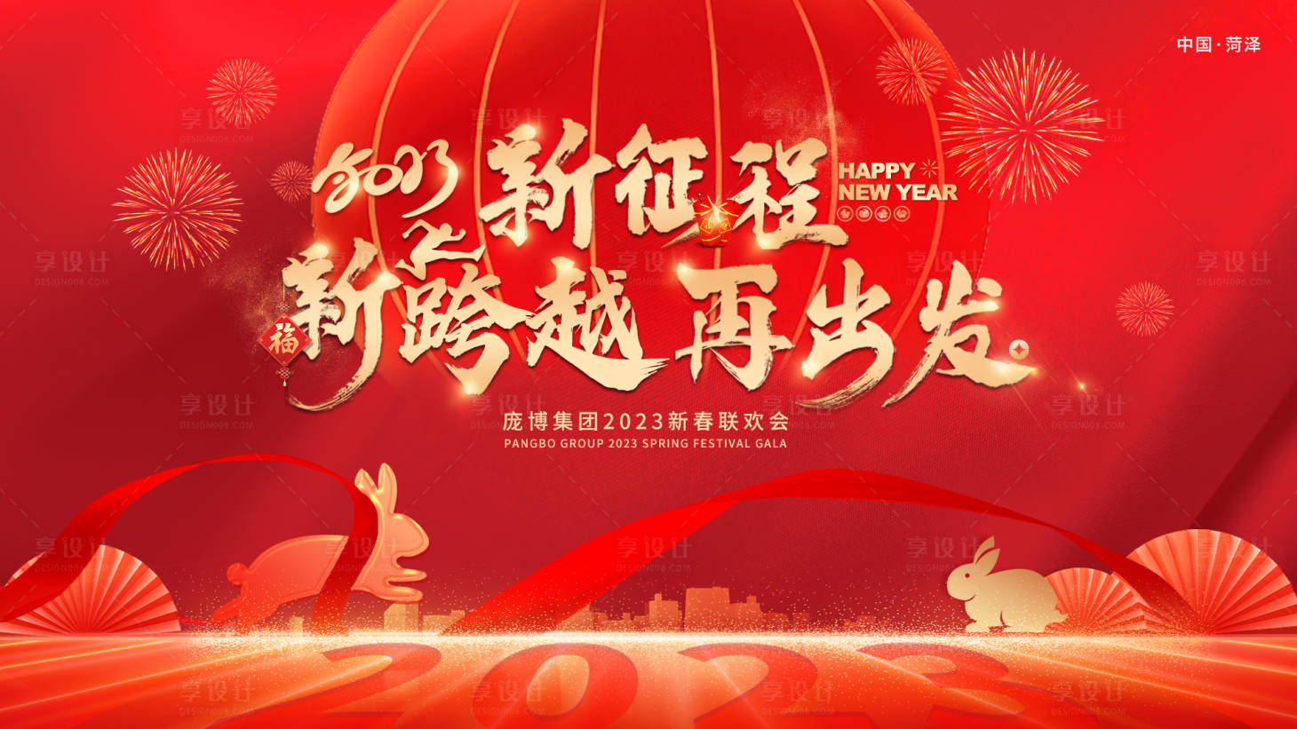 源文件下载【享设计】搜索编号：20690018571127599【新春晚会主画面】