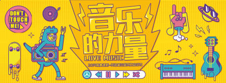 源文件下载【夏季音乐节活动主背板】编号：59580018722121603