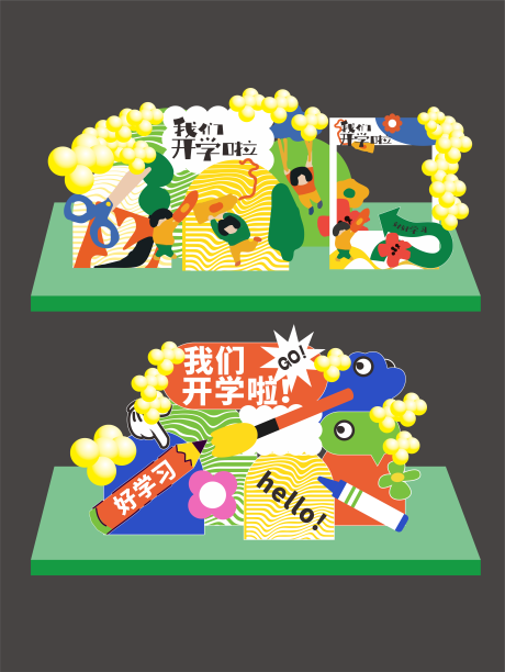 源文件下载【儿童绘画插画开学美陈】编号：15810019049483482