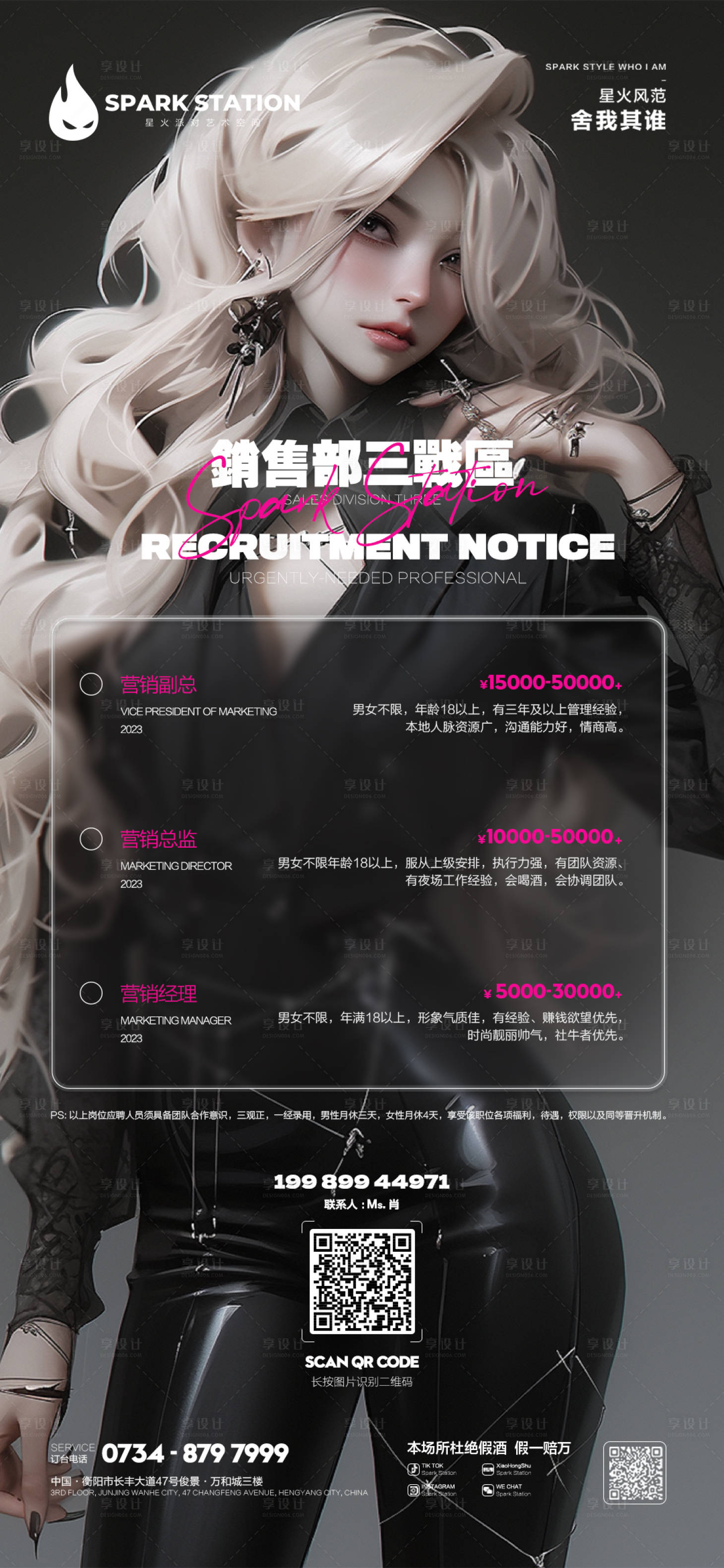 源文件下载【酒吧招聘海报】编号：70300018851839121