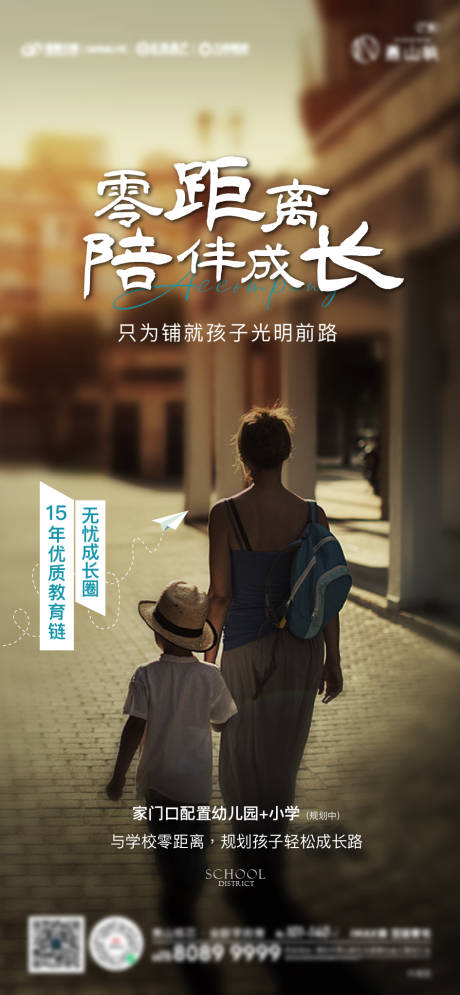 源文件下载【学区刷屏】编号：21020019022476402