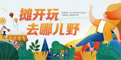 源文件下载【秋季集市海报】编号：76710018914457159