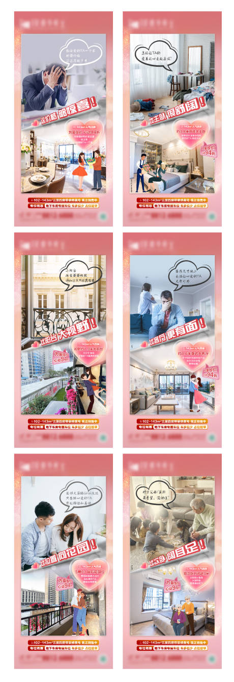 源文件下载【地产情人节活动海报】编号：33220018894961666