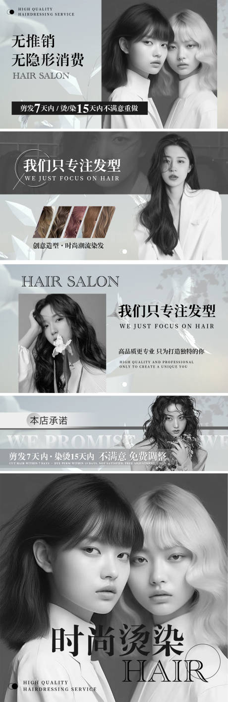 源文件下载【美团大众美发店铺轮播图】编号：77170018760138945