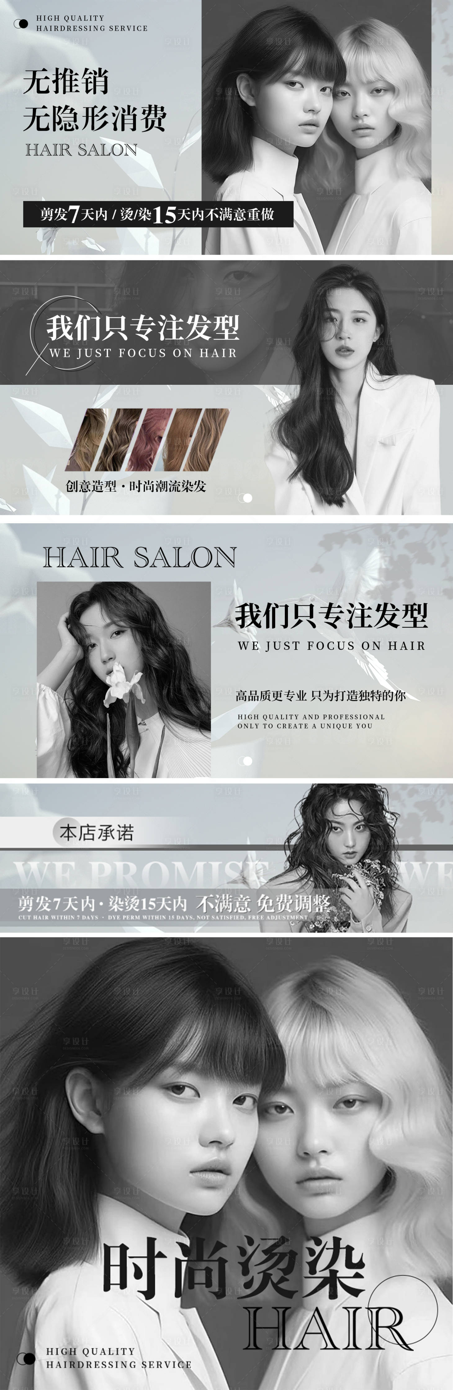 源文件下載【享設計】搜索編號：77170018760138945【美團大眾美發店鋪輪播圖】