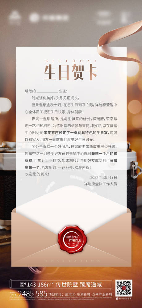源文件下載【生日賀卡】編號(hào)：64610018685961289
