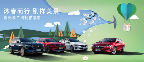 源文件下载【汽车品推活动背景板】编号：43370018872671512