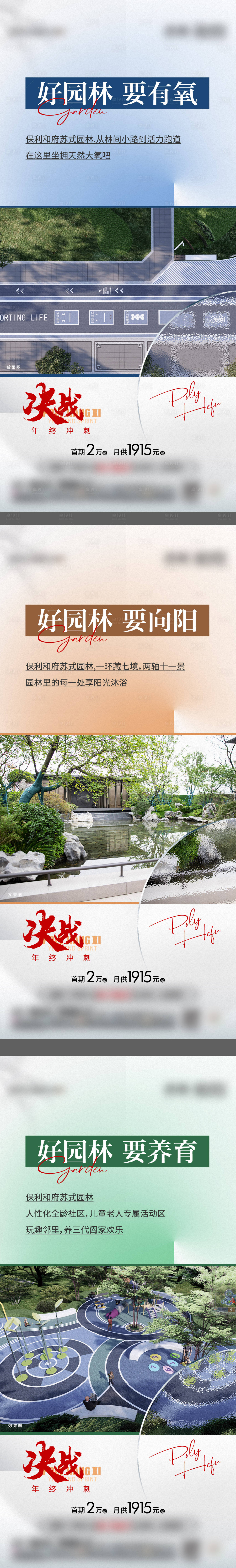 源文件下载【园林】编号：46380018437758000