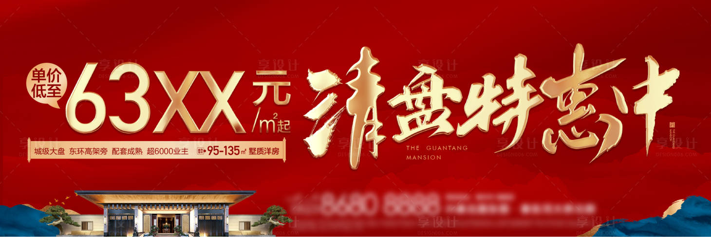 源文件下載【享設(shè)計】搜索編號：68940018979428005【新中式清盤背景板】