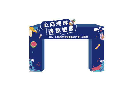 源文件下载【地产龙门架】编号：51190018615616883