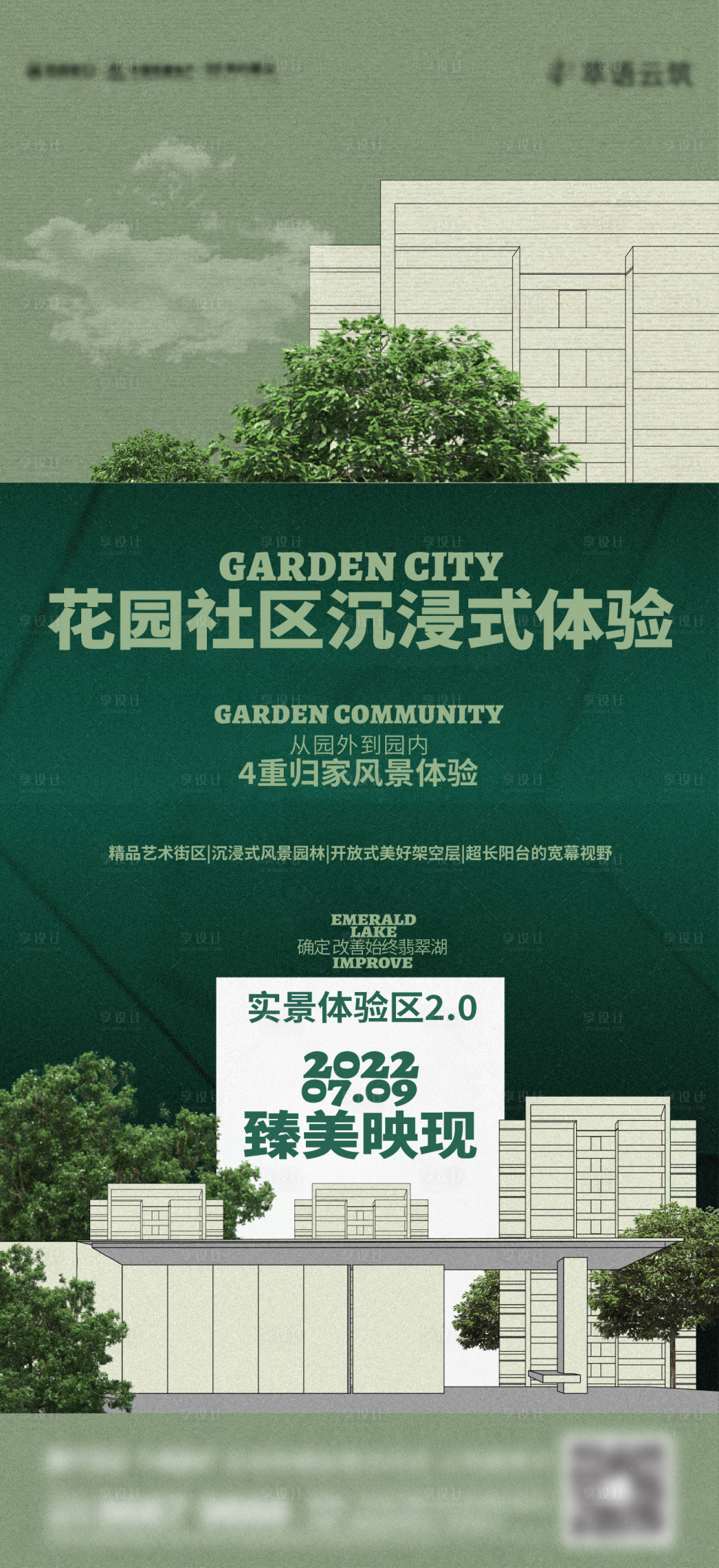 源文件下载【地产洋房主画面】编号：30600018589318459