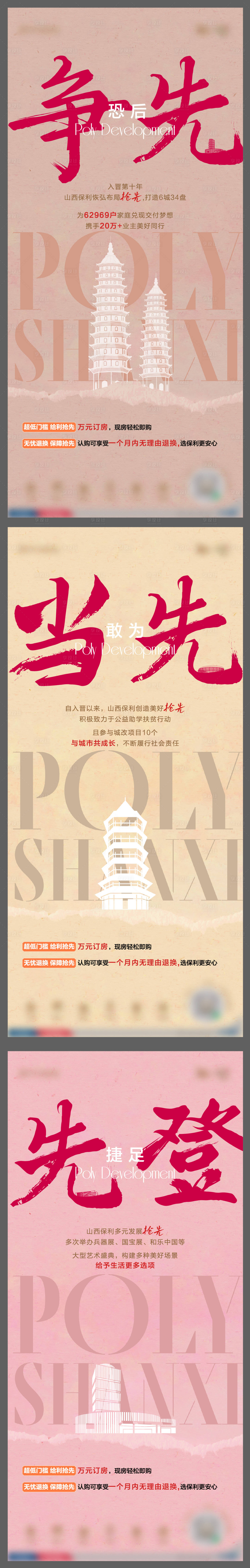 源文件下载【政策毛笔字海报】编号：76320018967322578