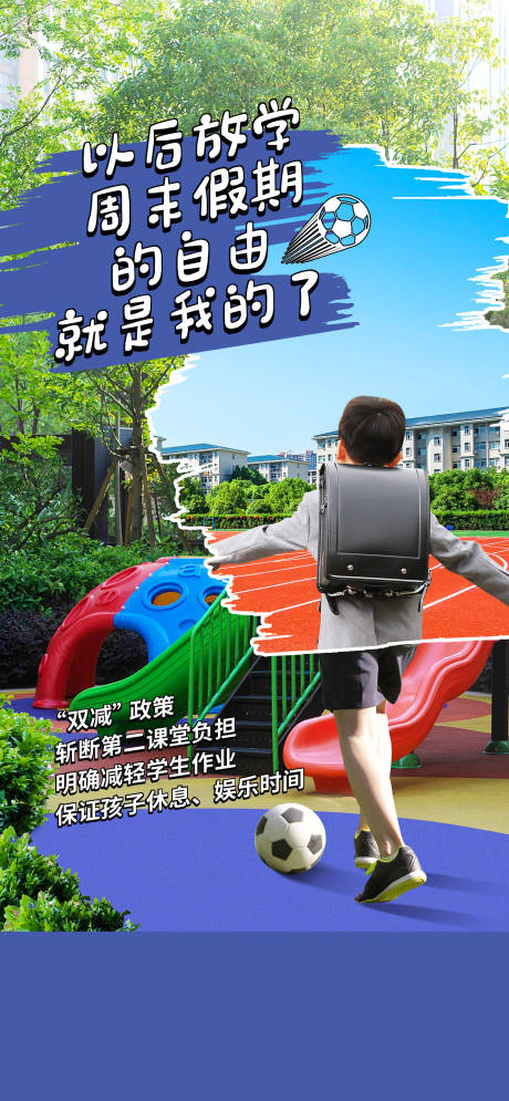 源文件下载【教育价值单图】编号：52290018879185950