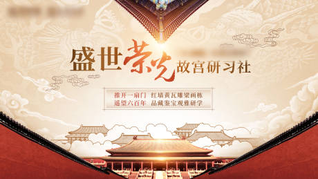 源文件下载【享设计】搜索编号：30600018770483598【私董私行会主视觉】