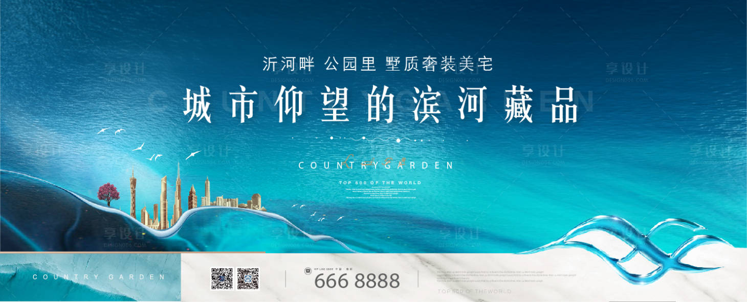 源文件下载【享设计】搜索编号：13640018574524355【滨河主形象海报】