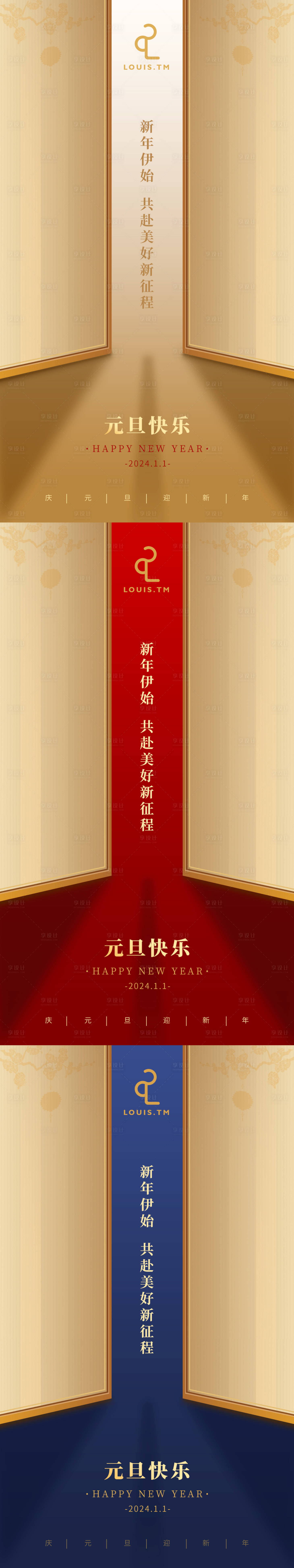 源文件下载【元旦海报 】编号：84440018528156321